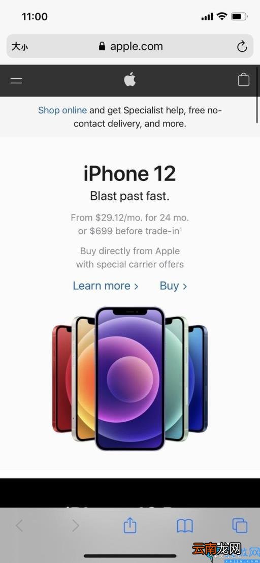 两种方法教你搞定iPhone长截图 苹果怎么截长图