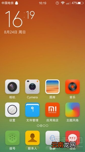 小米4如何关闭自动更新