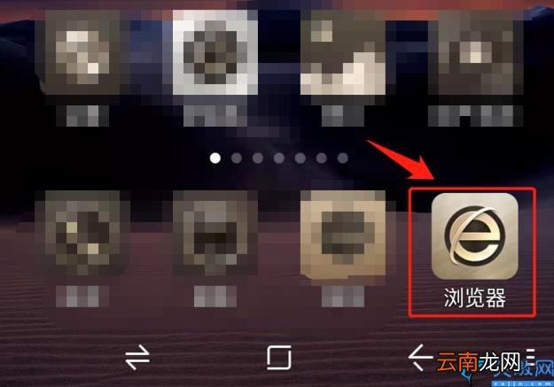 手机已卸载的app恢复步骤 卸载的软件怎么恢复