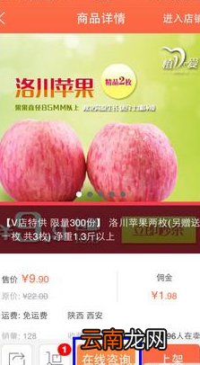 萌店中联系供应商具体操作方法