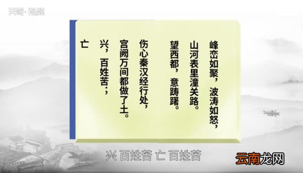 山坡羊潼关怀古原文 山坡羊潼关怀古朗读