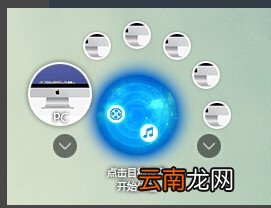 飞兔云传软件详细使用过程