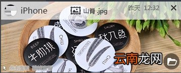 飞兔云传软件详细使用过程