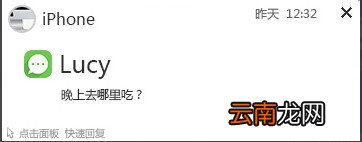 飞兔云传软件详细使用过程