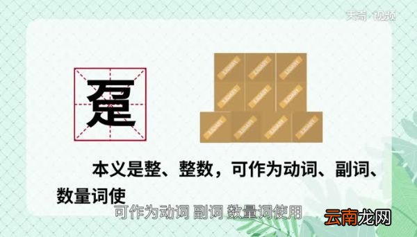 趸怎么读 趸怎么读法