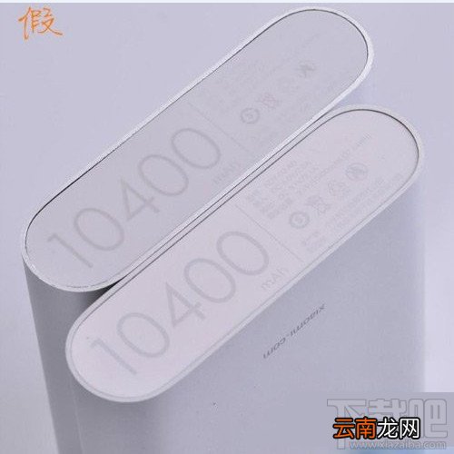 小米移动电源16000/10400辨别真假技巧教程