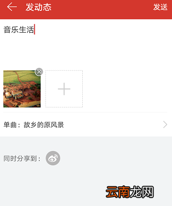 网易云音乐中查看个人所有动态具体操作方法