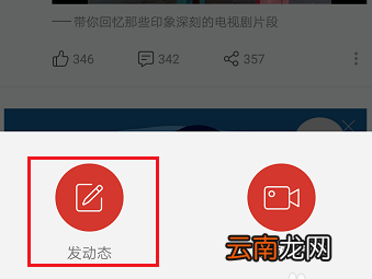 网易云音乐中查看个人所有动态具体操作方法