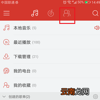 网易云音乐中查看个人所有动态具体操作方法