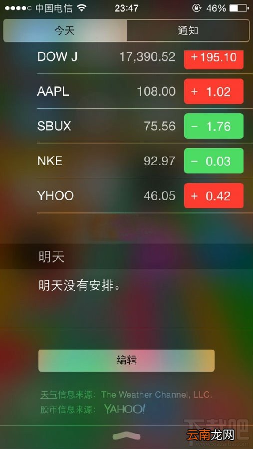 如何取消ios8股市通知显示 ios8.0取消股票显示