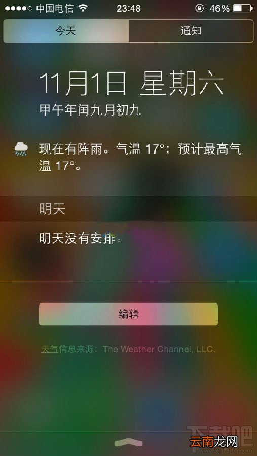 如何取消ios8股市通知显示 ios8.0取消股票显示