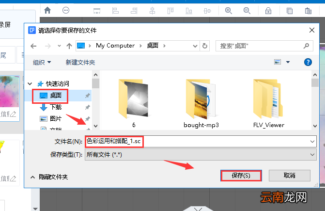 在万彩录屏大师中导入和导出场景方法