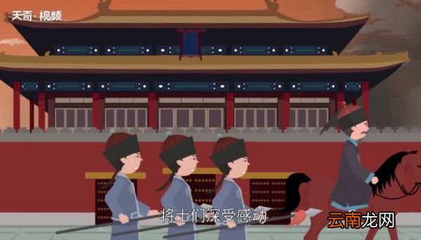 身先士卒的意思 身先士卒的出处