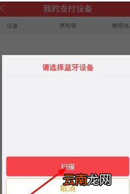 联付天下连接pos机详细操作流程介绍