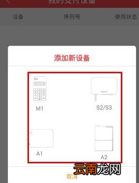 联付天下连接pos机详细操作流程介绍