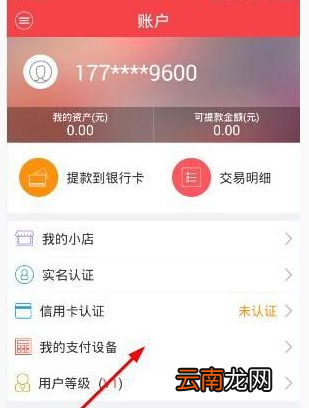 联付天下连接pos机详细操作流程介绍
