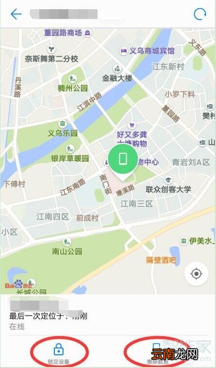 华为nova5pro怎么定位手机