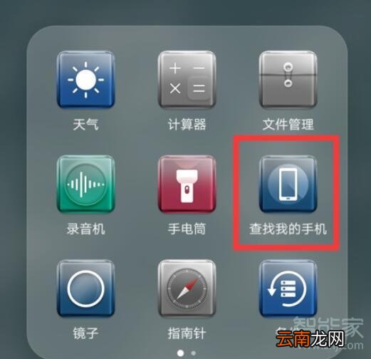 华为nova5pro怎么定位手机