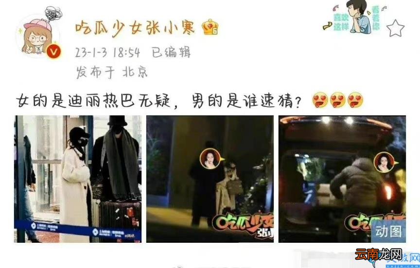 详解热巴怀孕风波真相 迪丽热巴怀孕是真的吗