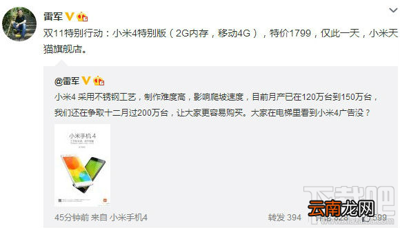 M4小米4特别版和小米4标准版有什么区别