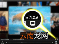 可牛看图设置图片为桌面操作过程