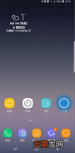 三星note10怎么隐藏导航栏