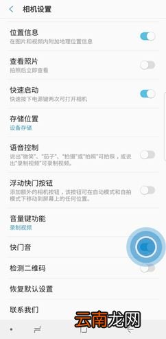 三星note10怎么设置拍照静音