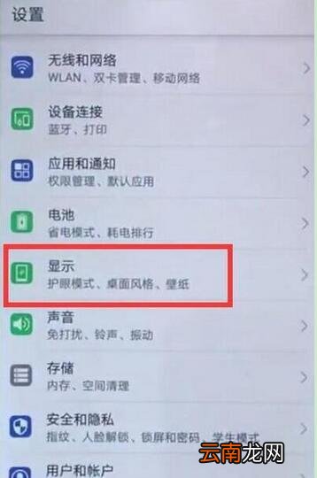 华为nova5pro怎么设置锁屏时间