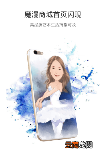 魔漫相机APP清除系统消息操作过程