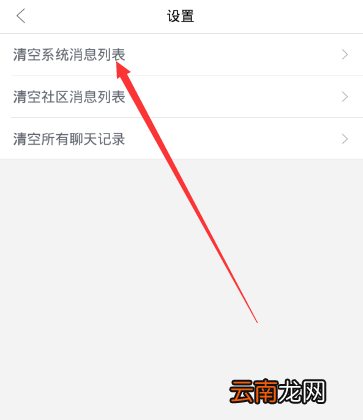 魔漫相机APP清除系统消息操作过程