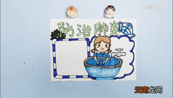 2020防治肺炎手抄报 2020防治肺炎画报