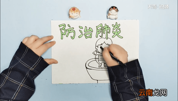 2020防治肺炎手抄报 2020防治肺炎画报