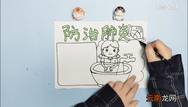 2020防治肺炎手抄报 2020防治肺炎画报