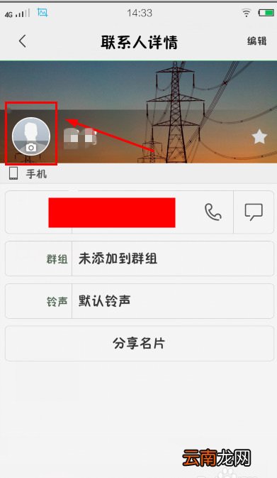 vivoy91怎么设置来电头像