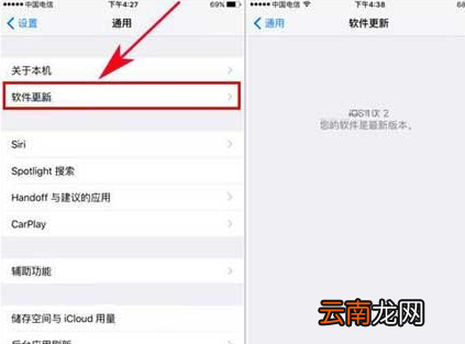 苹果手机手动检查更新操作教程
