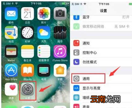 苹果手机手动检查更新操作教程