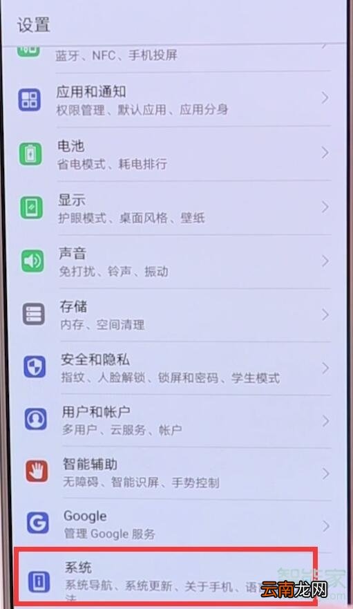 华为nova5pro简易模式怎么设置