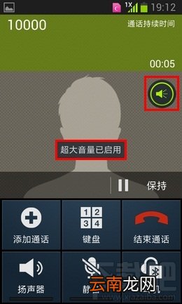 三星手机听筒音量小怎么办