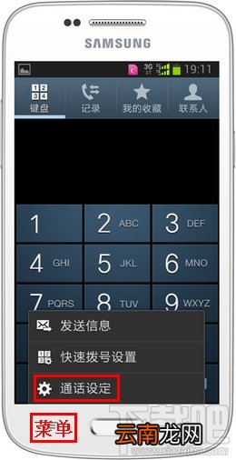 三星手机听筒音量小怎么办