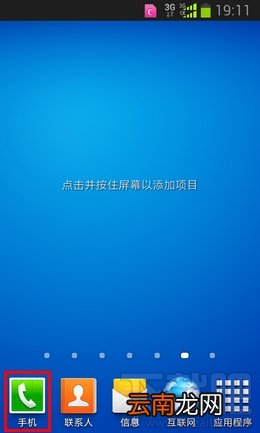三星手机听筒音量小怎么办