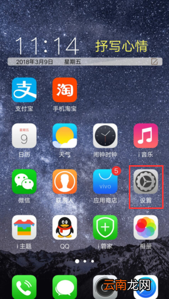 vivoy91怎么开启简易模式