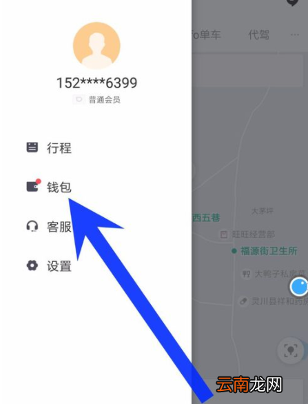 滴滴出行APP关掉免密支付功能操作流程