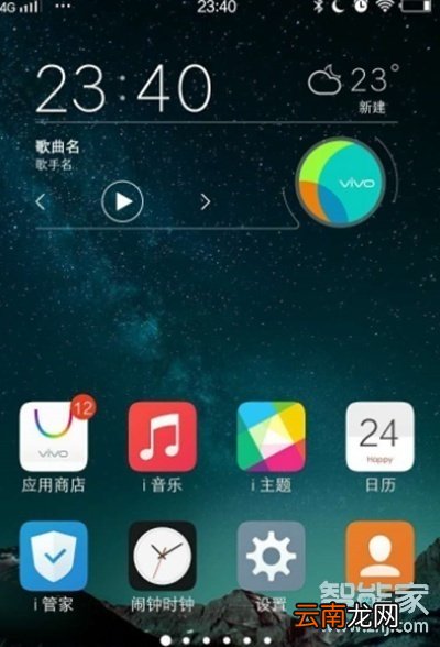 vivoy91怎么设置定时开关机