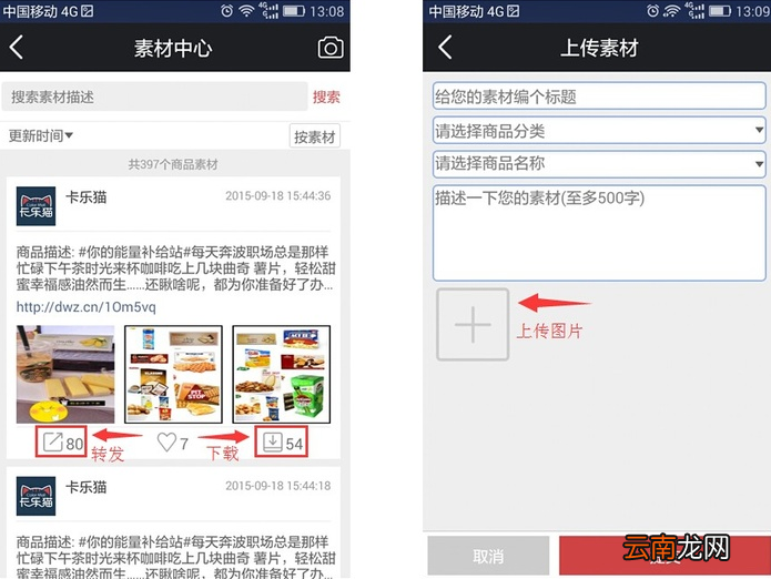 在喵秘中使用素材中心详细操作