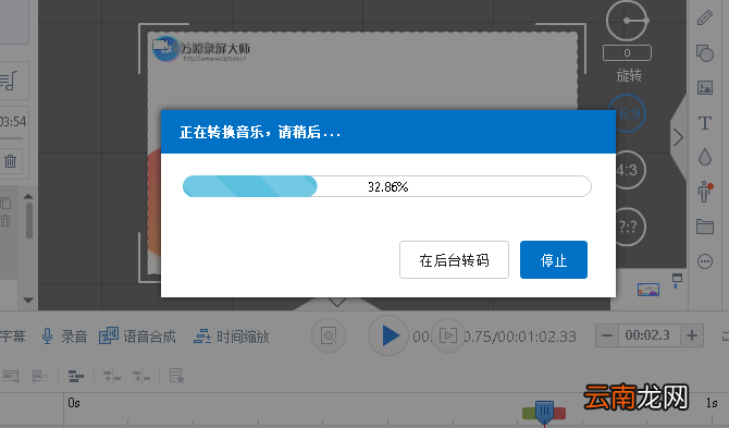 在万彩录屏大师中添加背景音乐具体操作