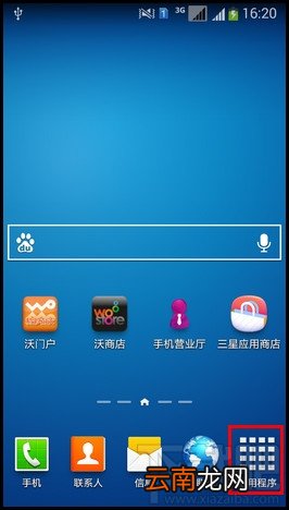 三星手机省电模式开启教程