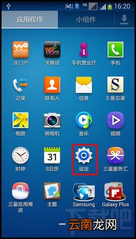 三星手机省电模式开启教程