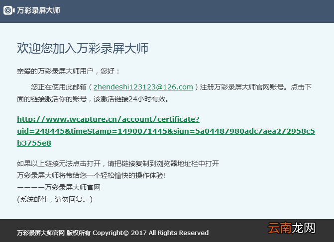 万彩录屏大师注册使用具体操作