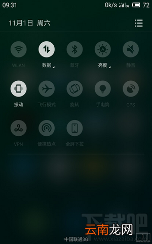 魅族flyme 4.0 for MX2 固件下载
