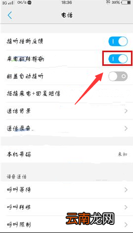 vivoy91怎么关闭翻转静音
